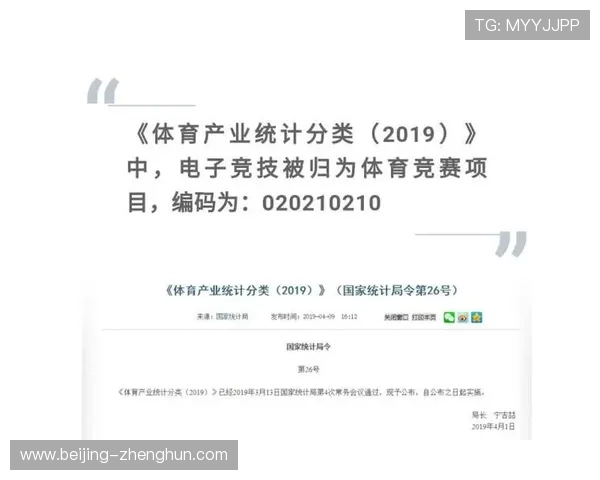 电子竞技与足球融合创新推动体育产业新发展趋势分析